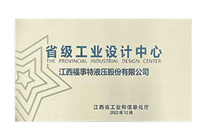 honor-2 省级工业设计中心